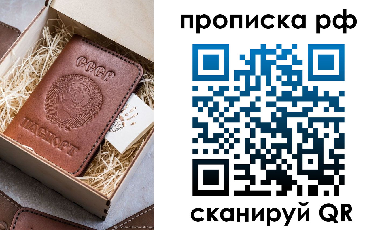 временная регистрация в Солнечногорске
