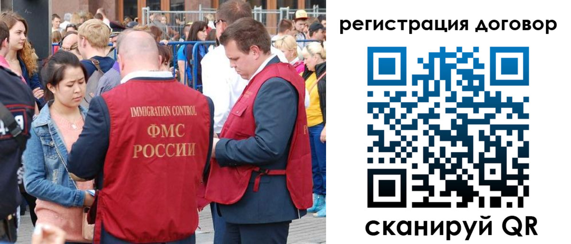 временная регистрация купить в Солнечногорске