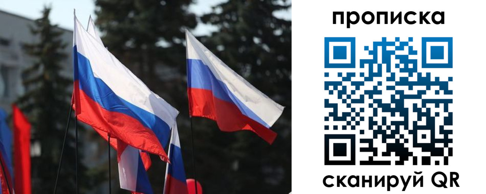 временная регистрация недорого в Солнечногорске