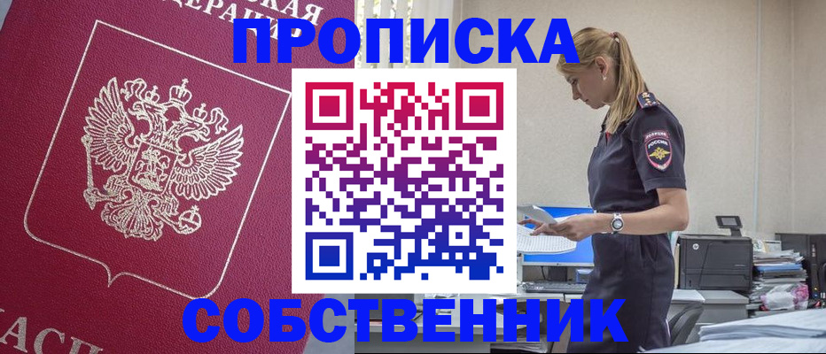 временная регистрация недорого в Солнечногорске