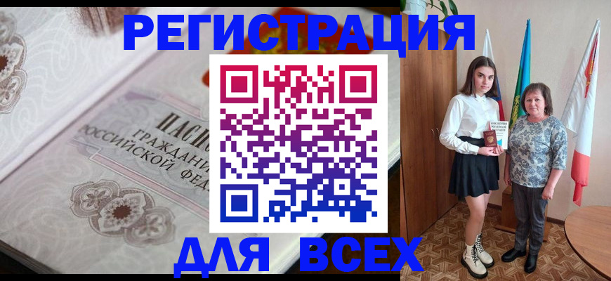 временная регистрация в квартире в Солнечногорске
